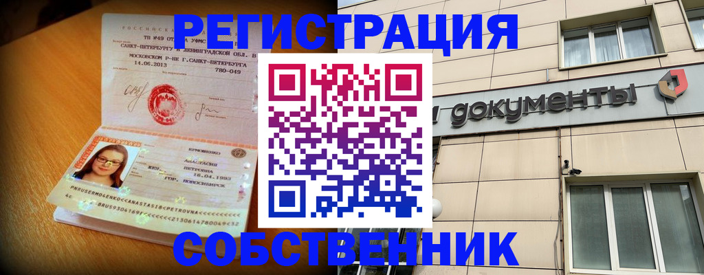 миграционный учет в Саратовской области