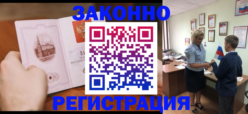 временная регистрация в квартире в Саратовской области