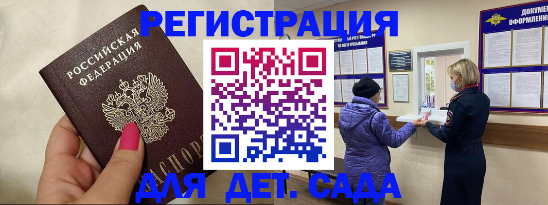 временная регистрация поиск в Саратовской области