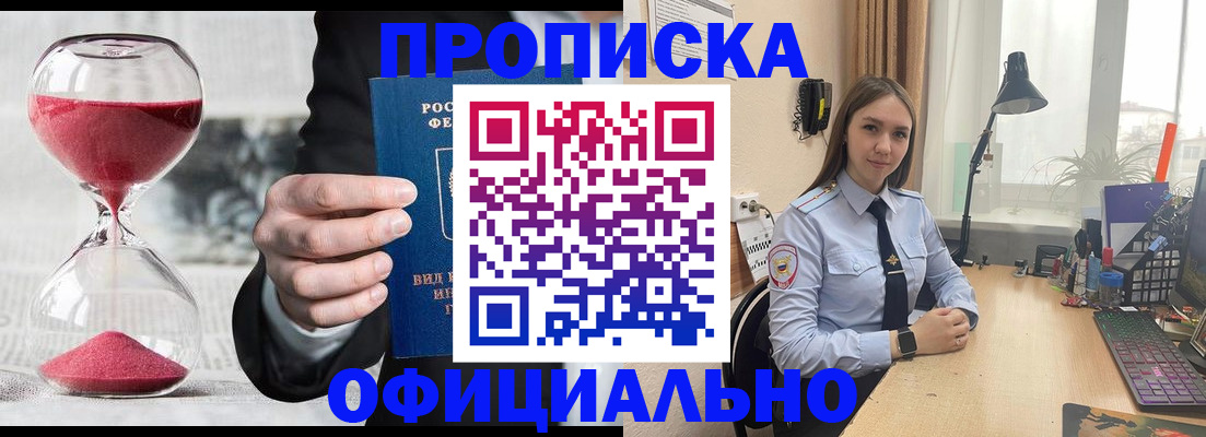 временная регистрация для всех в Саратовской области