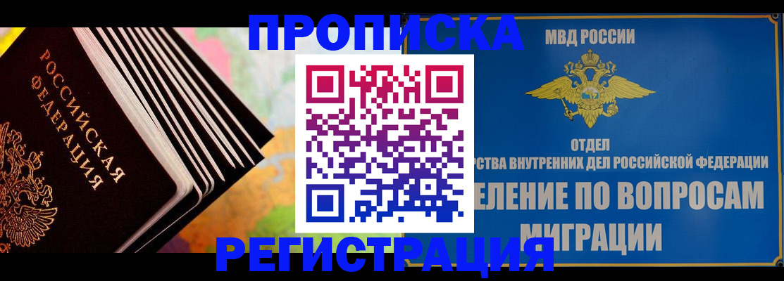 временная прописка в Саратовской области