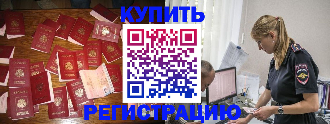 прописка для военкомата в Саратовской области